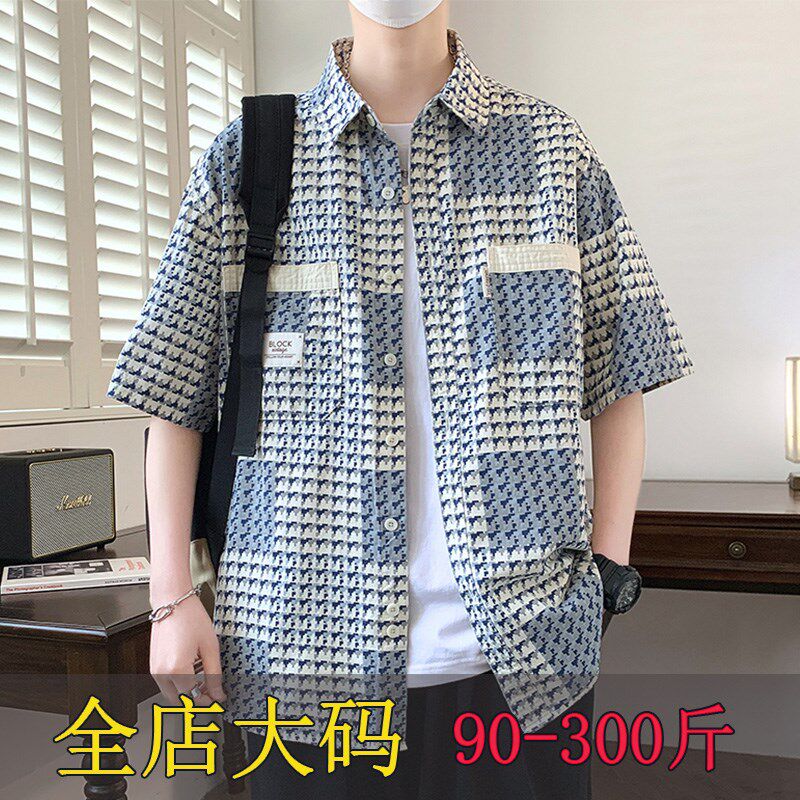 格子短袖衬衫男装潮流夏季冰丝半袖衬衣宽松休闲大码夏天上衣外套
