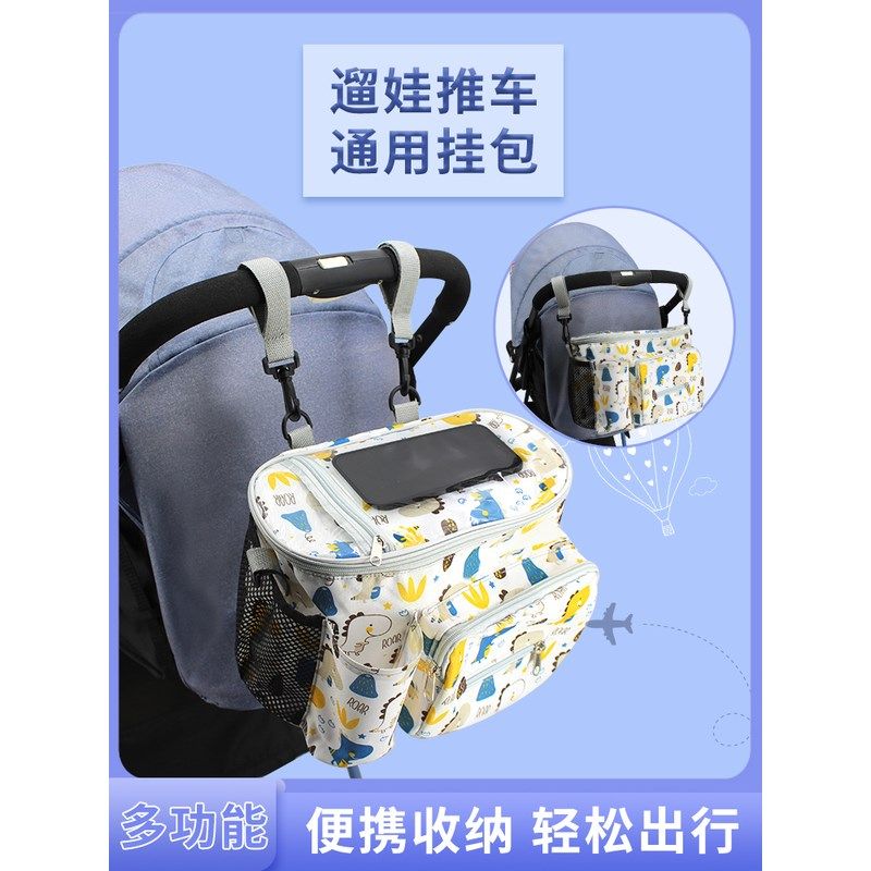 婴儿推车挂包多功能收纳包袋挂袋通用大容量置物袋遛娃车宝宝伞车