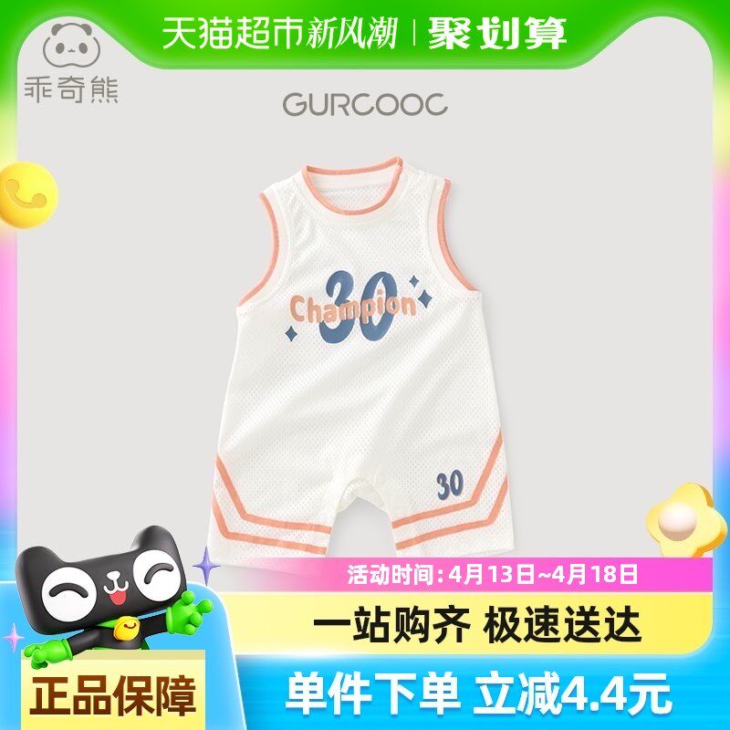 【轻速干】宝宝背心连体衣夏季薄款婴儿无袖哈衣爬服篮球服运动