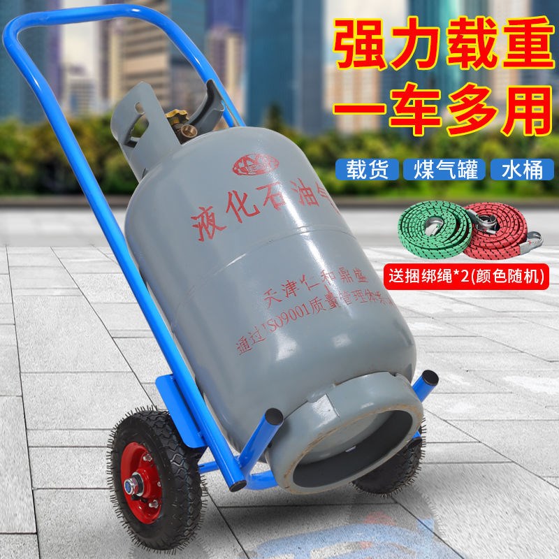 煤气罐小推车加厚煤气罐手拉车搬运车爬楼液化气瓶推车纯净水拉车