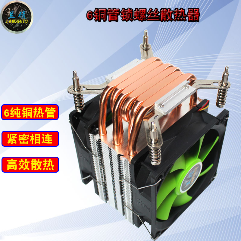 兰硕6铜管CPU散热器2011服务器主板 X99 X79 X299台式CPU风扇静音