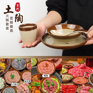 10个装密胺怀旧复古土碗市井重庆老火锅盘子酒碗仿瓷土陶简约餐具