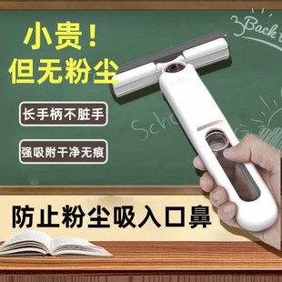 擦黑板神器黑板擦粉笔专用水溶性无尘H干湿两用小拖把白板绿板儿