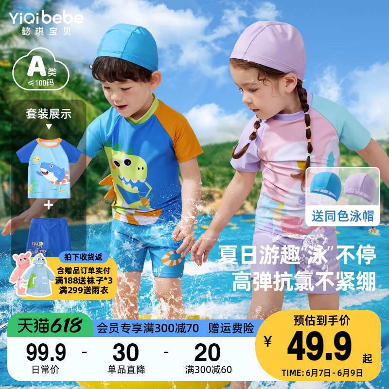 儿童游衣夏季男童泳装小童泳裤分体游泳装备宝宝套装童装女童夏装