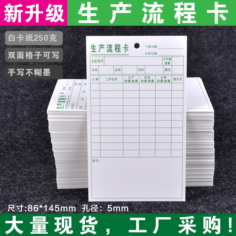 物料卡工厂生产流程卡产品标示卡现货通用仓库商品管S理标签1000