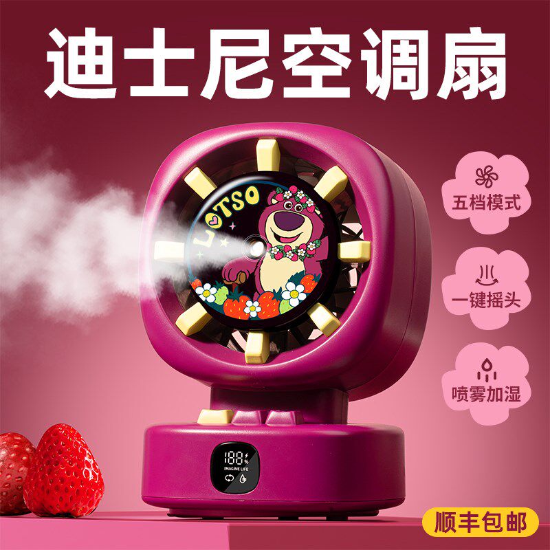 草莓熊六一儿童节礼物女孩生日送女生朋友给闺蜜实用的高级感风扇