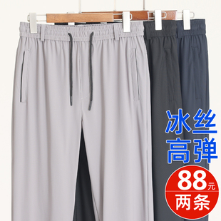 夏季薄款爸爸裤子冰丝休闲运动裤中老年人男裤松紧腰速干长裤夏装