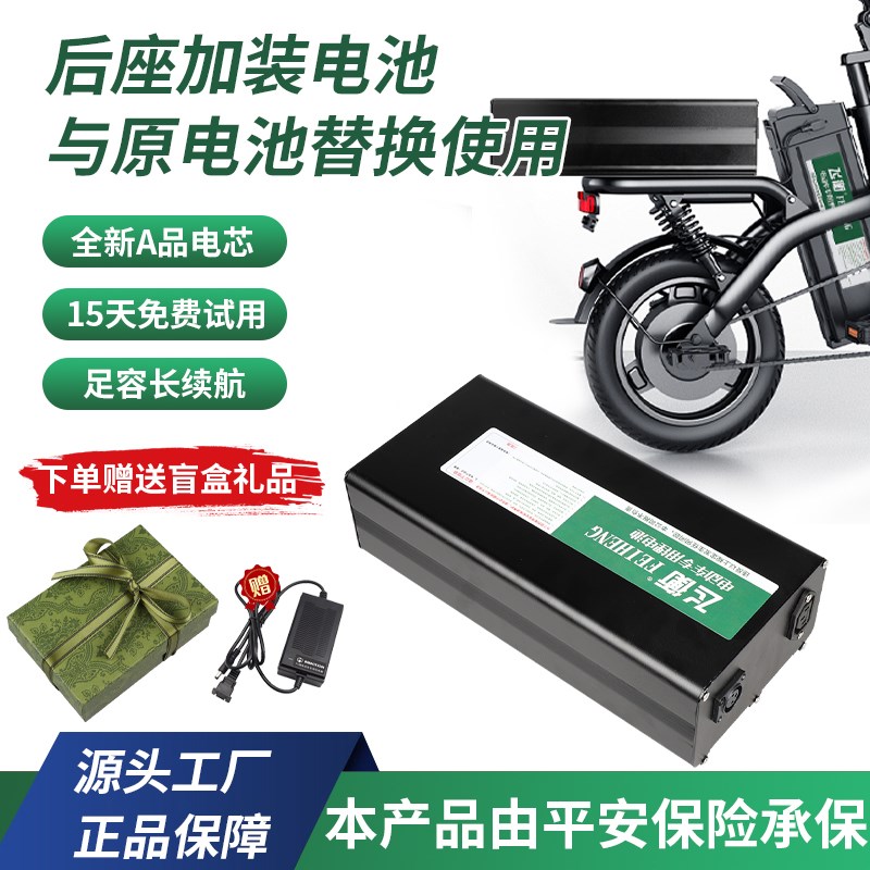 代驾车加装后置锂电池48V电动车折叠自行车专用后座大容量电瓶足