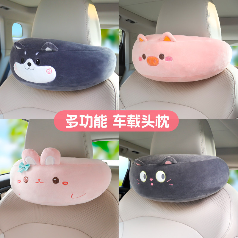 汽车头枕护颈枕一对u型枕座椅枕头卡通可爱车内靠枕颈枕车载用品