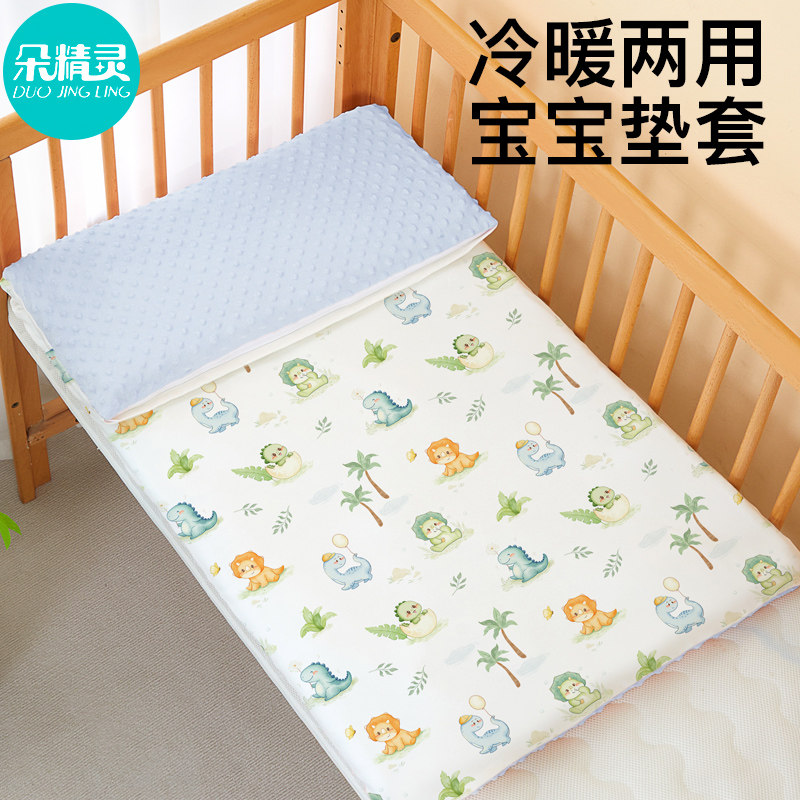 幼儿园床垫褥子套纯棉儿童垫被套宝宝婴儿L豆豆床褥专用睡垫子套
