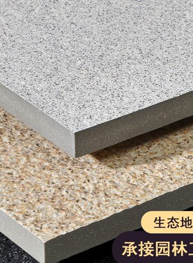 石英砖pc工程地砖广场砖p陶瓷300*600*18园林户外仿花岗岩PC地铺