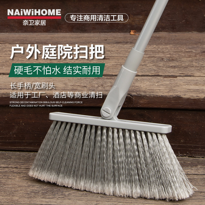 庭院扫把室外长柄硬毛大扫帚户外扫地扫院子花园环卫笤帚大号家用