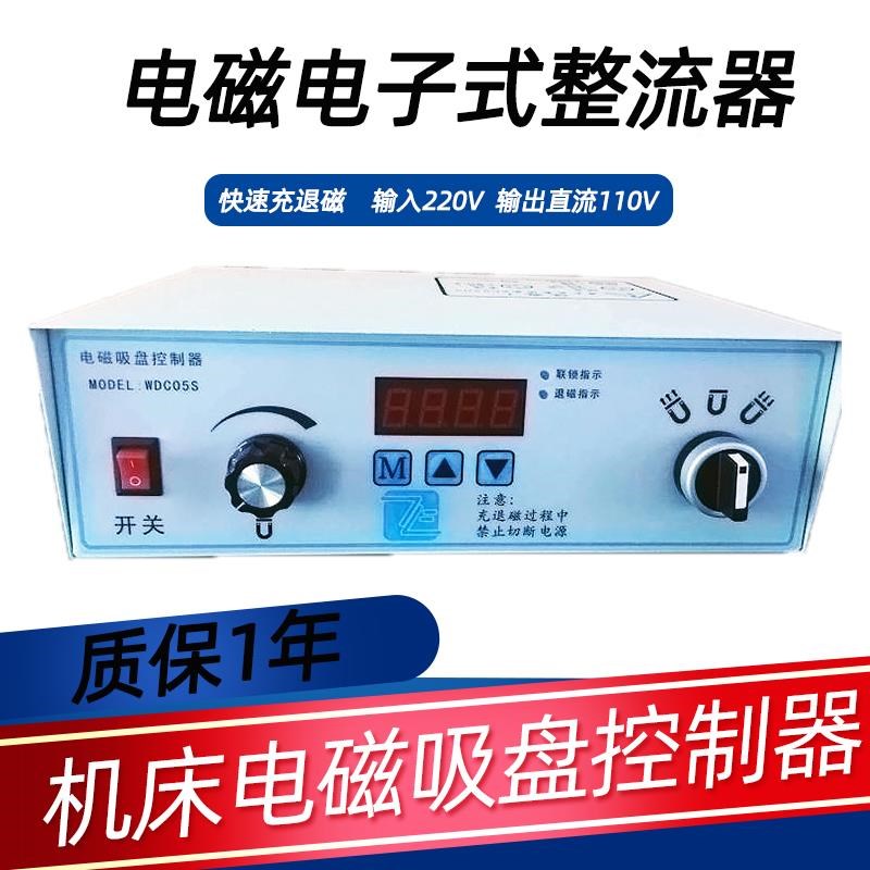 厂促磨铣床机床制电0磁吸盘专用机械式电控子式整V流充退磁器退磁