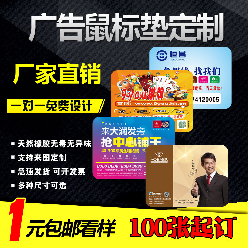 小号广告鼠标垫定制厂家批量鼠标垫定做logo锁边单彩色订做电脑垫