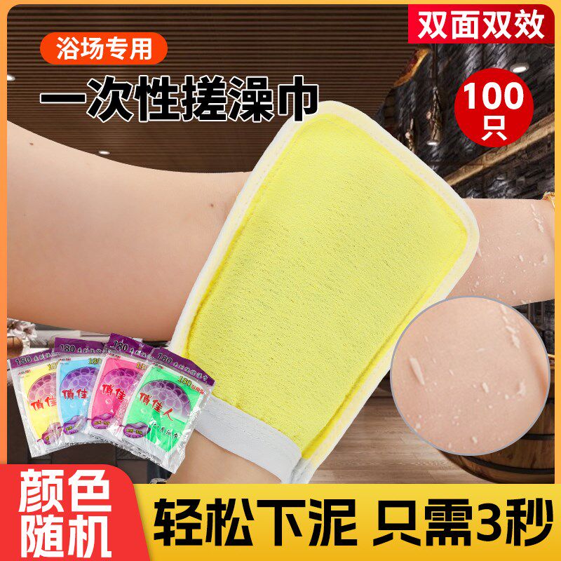 双面一次性搓澡巾澡堂专用洗浴中心浴池搓泥粗砂男士女士洗澡巾