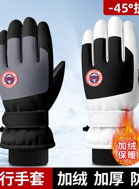 冬季骑行滑雪手套触屏摩托车加绒保暖加厚防水防风寒防滑户外防雨