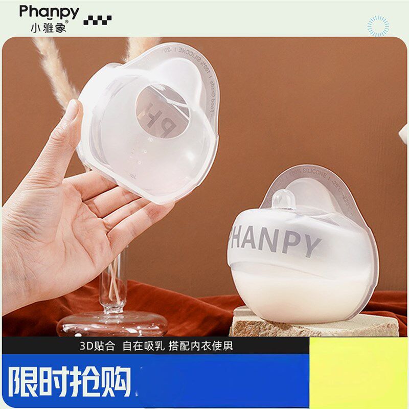 /产妇产后哺乳期穿戴式A漏奶接奶神器硅胶可洗集乳器
