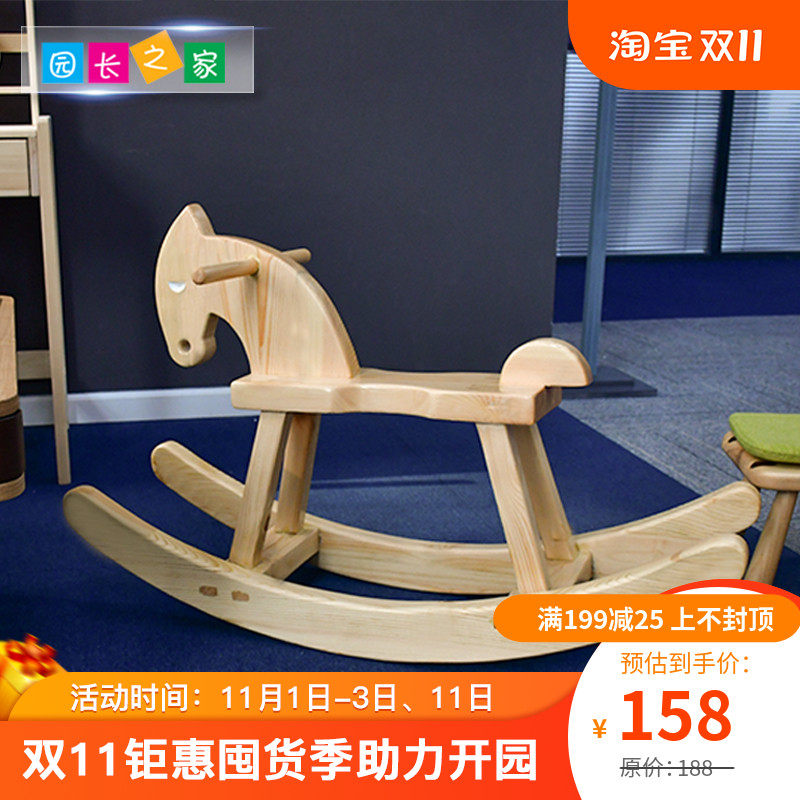 园长之家木马儿童摇马玩具宝宝摇摇马松木实木1-2-6周岁骑马