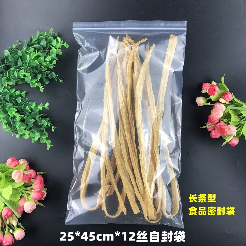 25*45cm大长型透明pe自封袋加厚12丝腐竹袋鱼干密封包装袋子100个