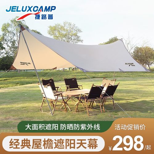 天幕户外大遮阳棚公园露营帐篷超轻野营野餐野外沙滩防雨防晒凉棚