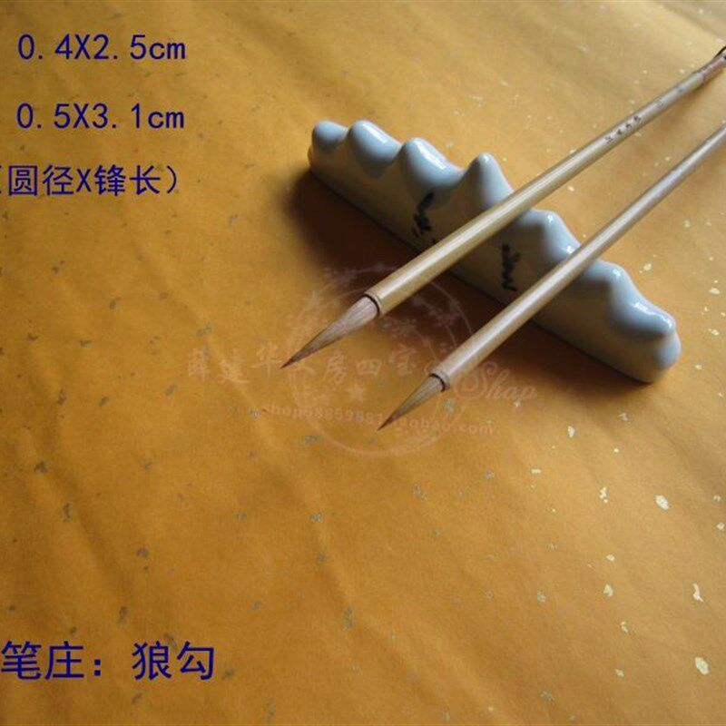 艺云笔庄毛笔 狼勾 大 小 狼毫 工笔国画Y勾线笔瘦金体