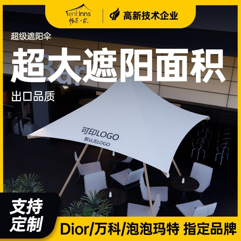 户外庭院遮阳伞防晒防雨s景区营地印第安草帽帐篷景区餐厅聚会团