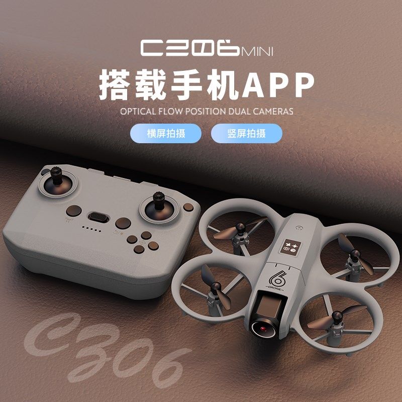 无人机航拍高清遥控飞机儿童玩具飞行器口袋版四轴飞行器专业迷你