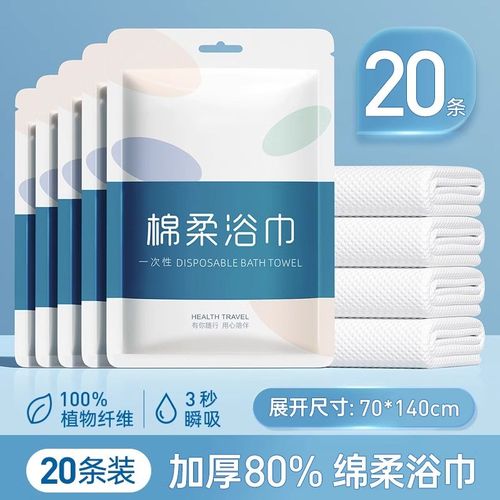 一次性浴巾旅行单独包装纯棉洗脸巾压缩毛巾加厚加大旅游酒店用品