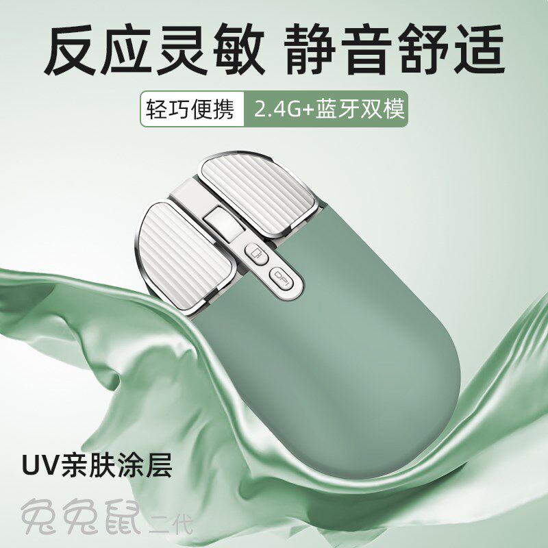 无线鼠标无限妙控无声蓝牙可充电静音女生套装高颜值小手可爱办公