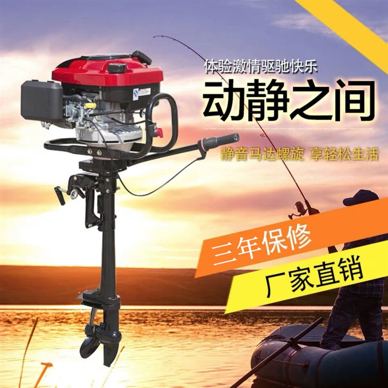 汽油推进器马达船尾挂机钓鱼船皮划艇橡皮艇2冲发动机舷外机4冲