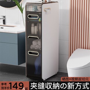 浴室马桶架 落地免安装 22CM夹缝收纳柜卫生间置物架抽屉式