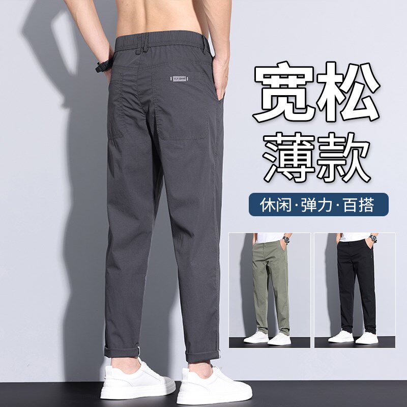 夏季薄款休闲裤男款2025新款春秋运动长裤弹力宽松直筒九分裤子男