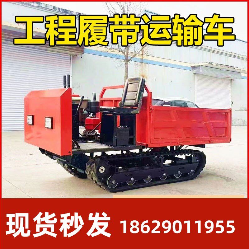 浙江爬山虎履带运输车全t地形农用工程自卸山地搬运车拖拉机爬坡