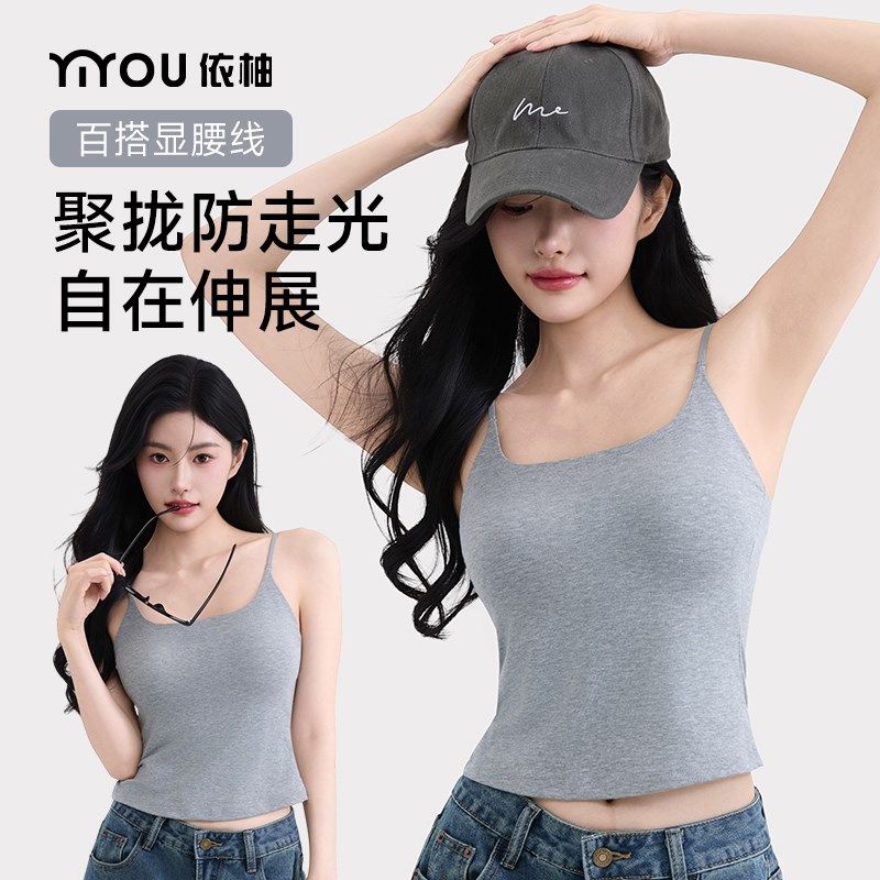 吊带背心文胸一体式春夏百搭带胸垫内搭打底上衣女美背防走光内衣