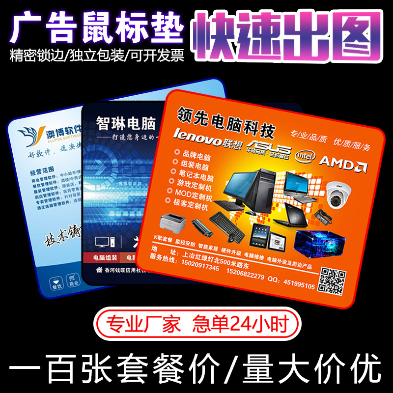 超大号广告鼠标垫定制来图订做天然橡胶加厚锁边电脑桌垫定做logo
