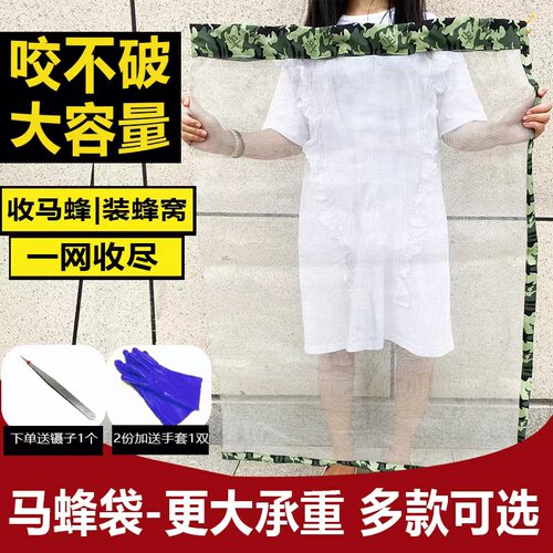 马蜂收蜂笼不锈钢丝网袋抓马蜂胡蜂装蜂窝袋收蜂袋养蜂工具