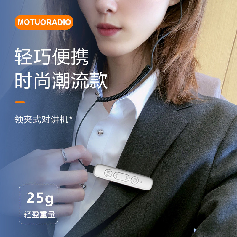 迷你对讲小机小型微型蓝牙耳机户外餐厅酒店美容院无线耳麦对讲机