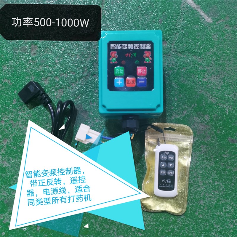 48v60v电动车打药机变频遥控控制器正反转喷Y雾器电机配件