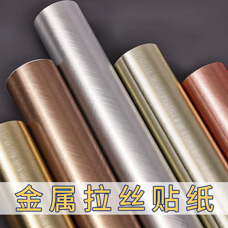 冰箱翻新全贴厨房改色银色金属拉丝E贴膜防水不锈钢电梯门自粘贴