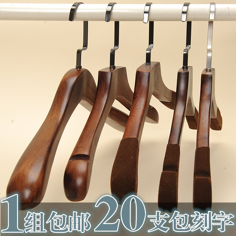 服装店复古实木西装成人男女家用木衣架防滑无痕实木裤架木质衣撑