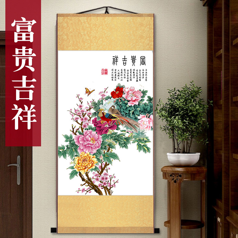 牡丹挂画富贵吉祥客厅装饰画图国画花G开富贵国色天香花开富贵字
