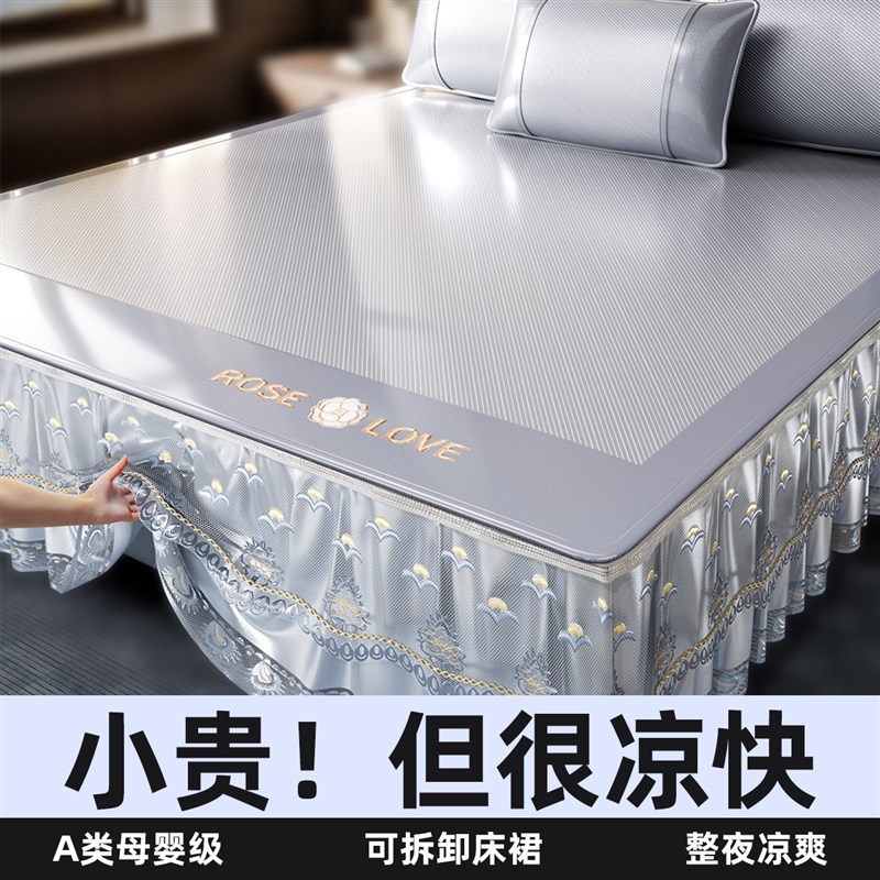 高端2024新款冰丝凉席夏天床裙C款腾藤席三件套夏季藤编席子滕