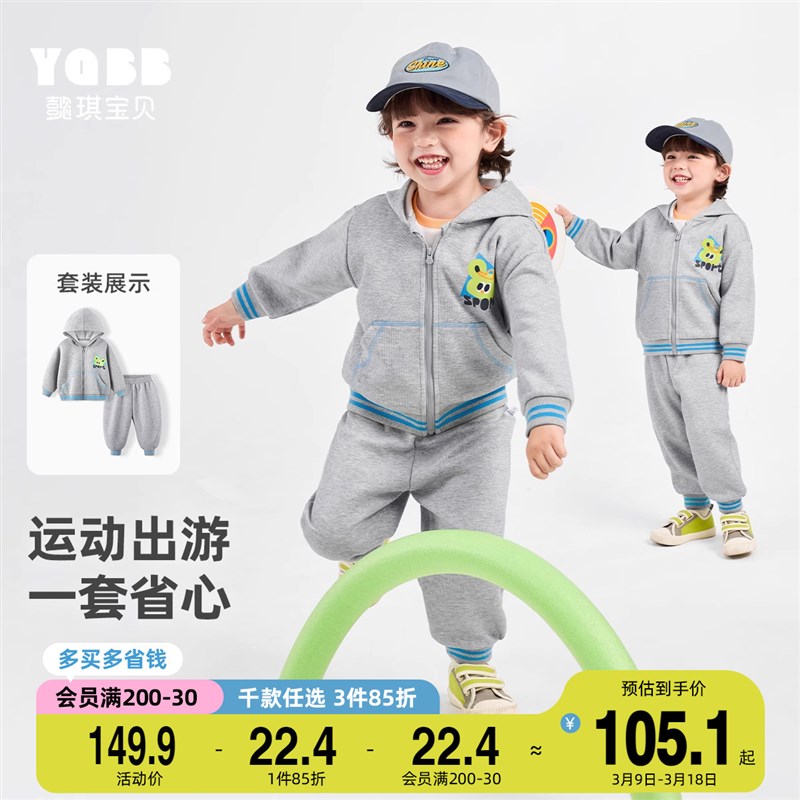 男童套装运动春季宝宝外套连帽婴儿两件套春秋款童装儿童衣服春装