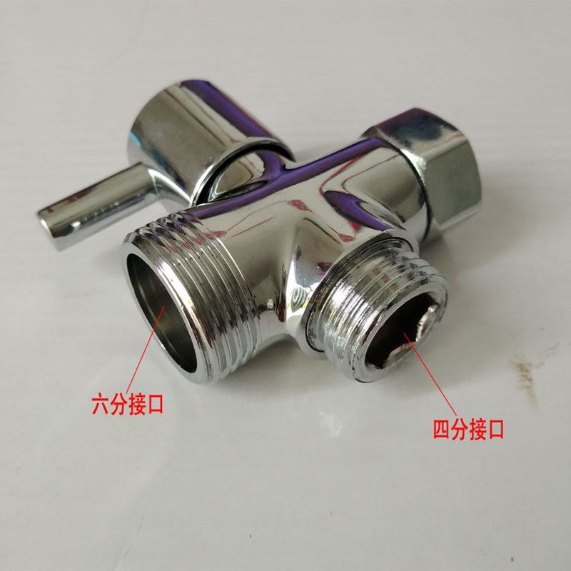 全铜龙头分水器快l开三通4分6分花洒配件淋浴转换阀一进两出角阀