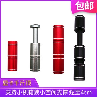 显卡支架千斤顶支撑架全铝磁吸ITX小机箱显卡伴侣托架立式防弯