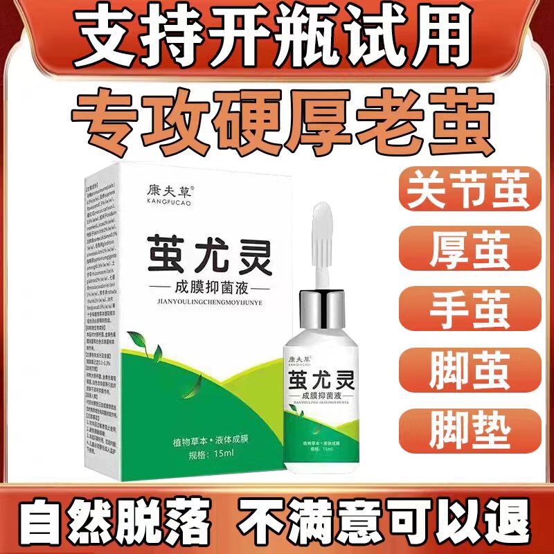 去除老茧脚茧软化剂小脚趾头上关节茧子祛脚垫脚底硬死皮专用神器