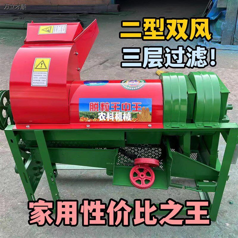 新款玉米脱粒机玉米剥粒机小型刨玉米粒神K器玉米机器全自动剥皮