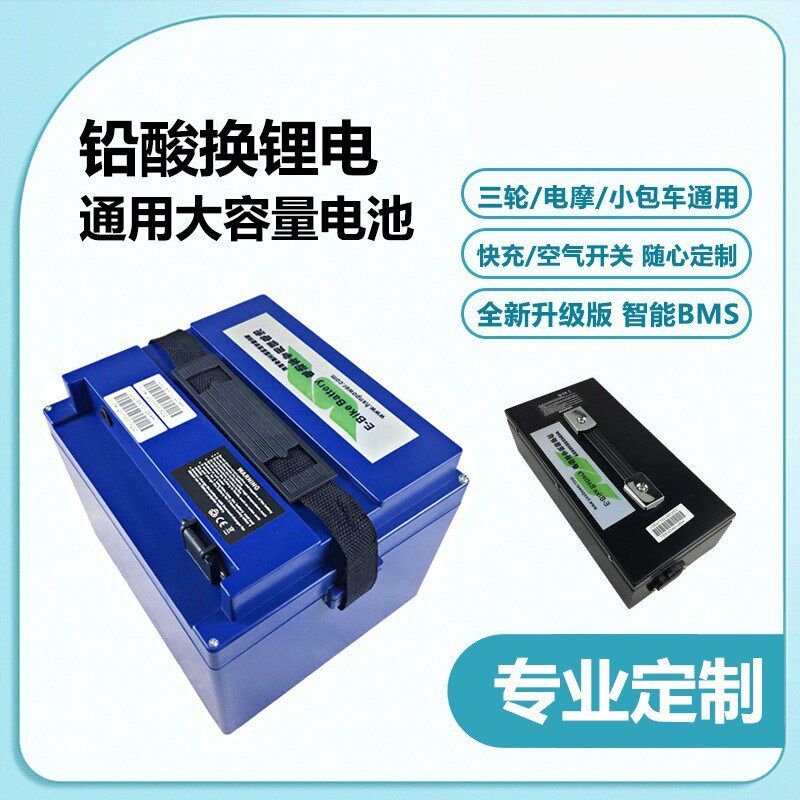 48V20AH锂电池60V72V60AH电摩外卖车通用大容量三轮车锂电池