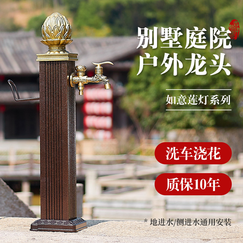 别墅小洋房室外防冻裂落地式立水栓庭院花园户外立柱铝合金水龙头