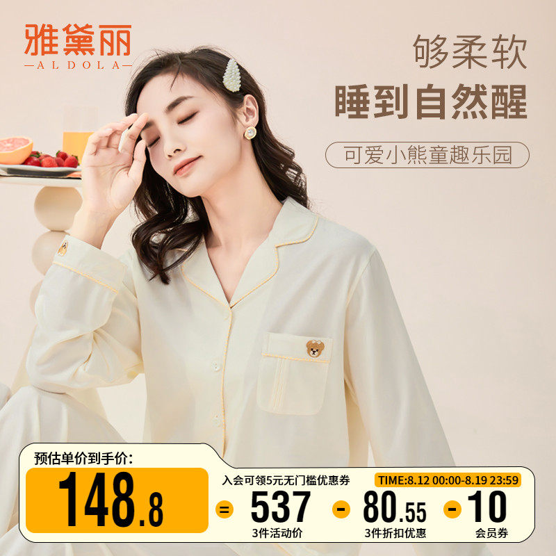 雅黛丽睡衣女款2024新款春秋女款女士家居服套装宽松可外穿居家服